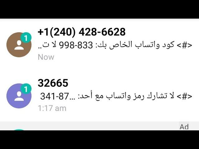 How to get USA  Canada  TextNow WhatsApp number otp ( Version)