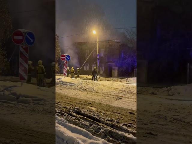 Пожар горит дом в Самаре  Ленинская 272