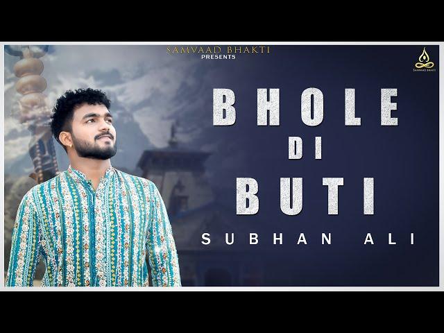 BHOLE DI BUTI || SUBHAN ALI || SPIRITUAL SONG || BOBBY SONDA ||DEEP SAMVAAD || bhole | shiv song |