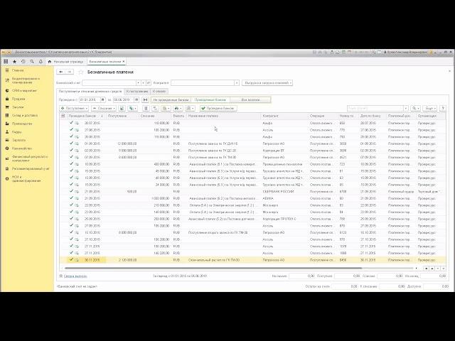 Банковские выписки в 1С: Комплексная Автоматизация 2