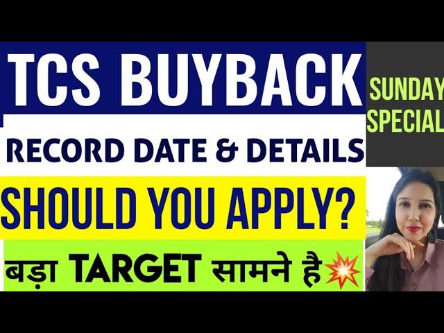 TCS BUYBACK आ गया DATE-  APPLY OR NOT? ALL DETAILS | TCS BUYBACK 2022 DETAILS | TCS SHARE BUYBACK