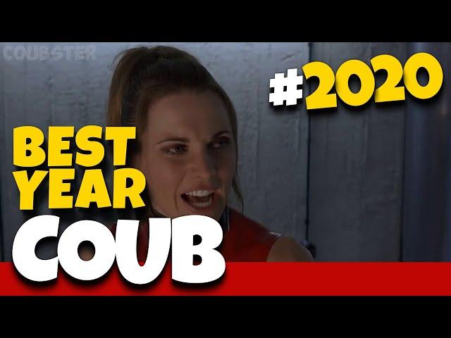  COUB лучшее приколы 2020  | СМЕШНЫЕ КУБЫ ГОДА #2020 ️