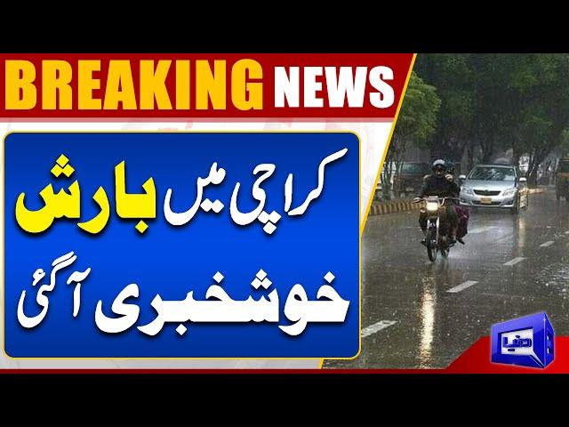 Weather Prediction | Karachi Weather | Heavy Rain | Dunya News