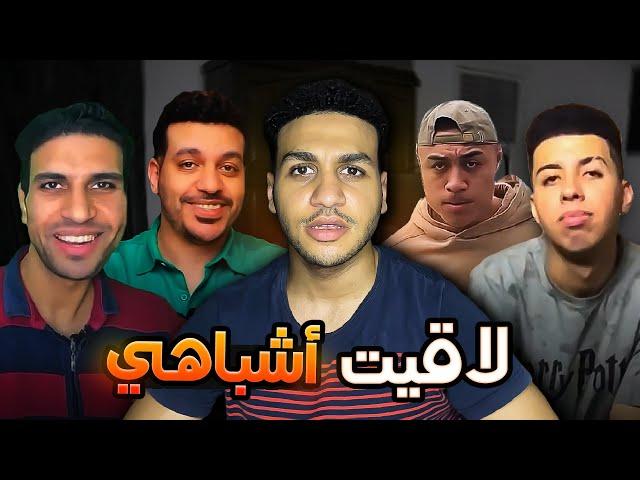 لاقيت ال 40 شبيه بتوعي