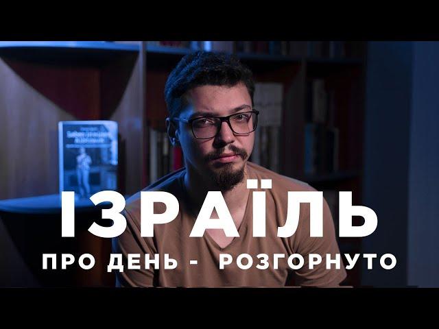 ХАМАС Б'Є РОСІЙСЬКИМИ РАКЕТАМИ по ізраїльским танкам Меркава! Інтерв'ю з очевидцем в Ізраїлі