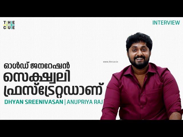 ആ  സ്റ്റേറ്റ്‌മെന്റ് കൊണ്ട് എന്നെ ജഡ്ജ് ചെയ്യരുത് | Dhyan Sreenivasan Exclusive Interview | The Cue