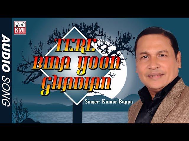 Tere bina yuh ghadiyan beeti | Kumar Bappa | Soul Edits |  | Aansoo -1971