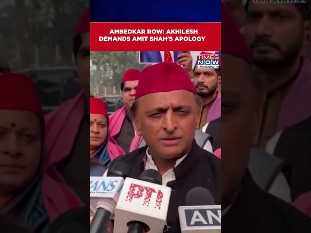 Akhilesh Yadav Demands Amit Shah's Apology For His Remarks On Dr. BR Ambedkar | Watch #shorts