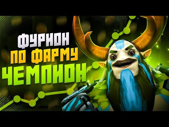  Кайфовый герой на любую позицию - Фурион  Гайд как играть на Nature's Prophet Dota 2