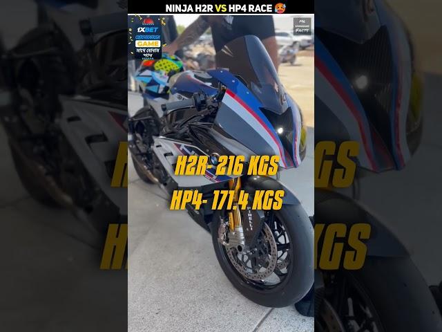 Ninja H2R Vs HP4 Race || 2024 || Mr Unknown Facts #shorts