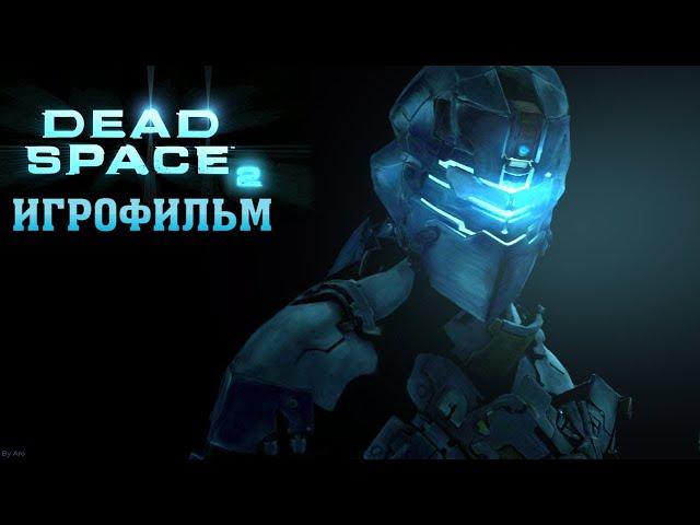 ИГРОФИЛЬМ Dead Space 2 (все катсцены, на русском) прохождение без комментариев