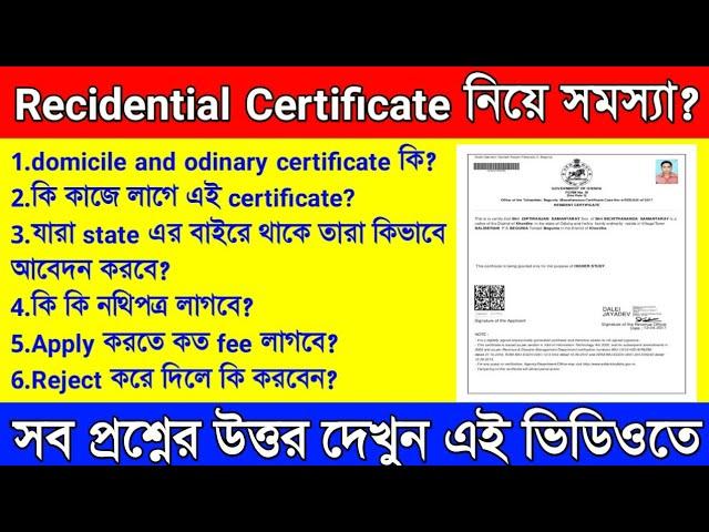 Residential Certificate Problem || How To Apply (Domicile) Residential Certificate Online 2022