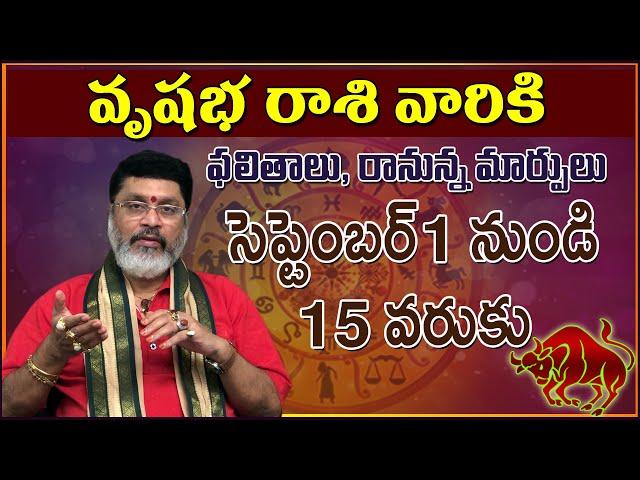 వృషభరాశి వారికి సెప్టెంబ‌ర్ 1 నుండి | vrishabha rashi phalalu | september 2020  Taurus Horoscope