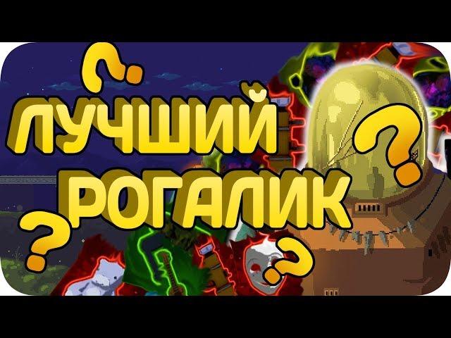 Новый, сочный и мощный! Или нет? - Risk of Rain 2 ПЯЗ