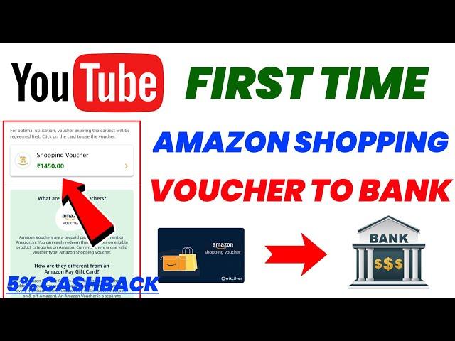 amazon shopping voucher to bank transfer || How to Transfer Amazon shopping balance to Bank Account