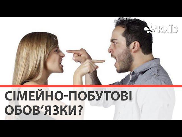 Він виносить сміття, а вона готує обід? Як розподілити сімейні обов'язки?