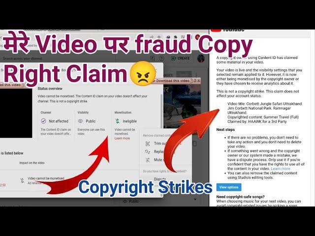 Copyright Claim Mail Received | Fraud Mail | How To Remove Fake Copyright Claim on YouTube