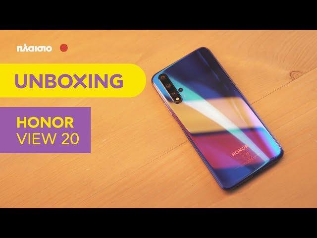 honor View 20 | Unboxing + hands-on by Plaisio [Greek]