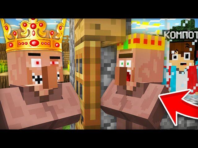 СТРАННЫЙ ЖИТЕЛЬ СЛУЧАЙНО СТАЛ МЭРОМ НАШЕЙ ДЕРЕВНИ В МАЙНКРАФТ | Компот Minecraft