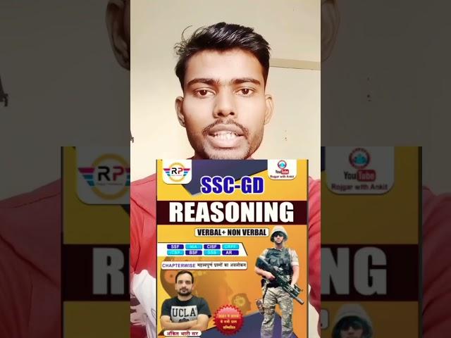 SSC GD 2022-23 best book || ankit bhati sir ssc gd special