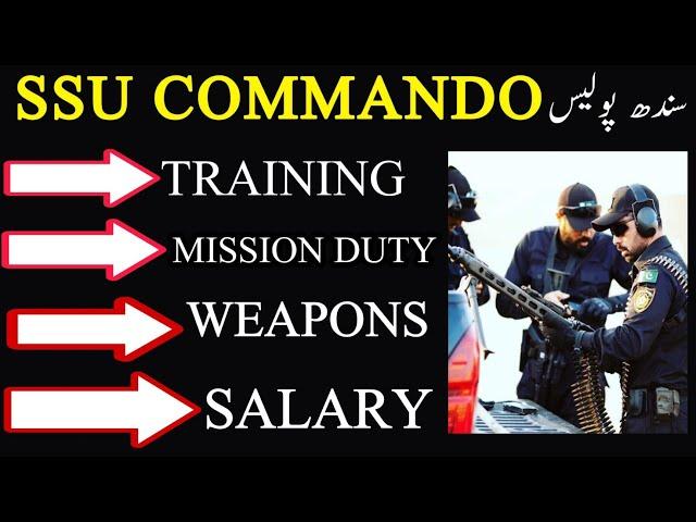 Sindh Police Ssu Commando Jobs Salary | Training | Mission Duty | Weapons Information In Urdu