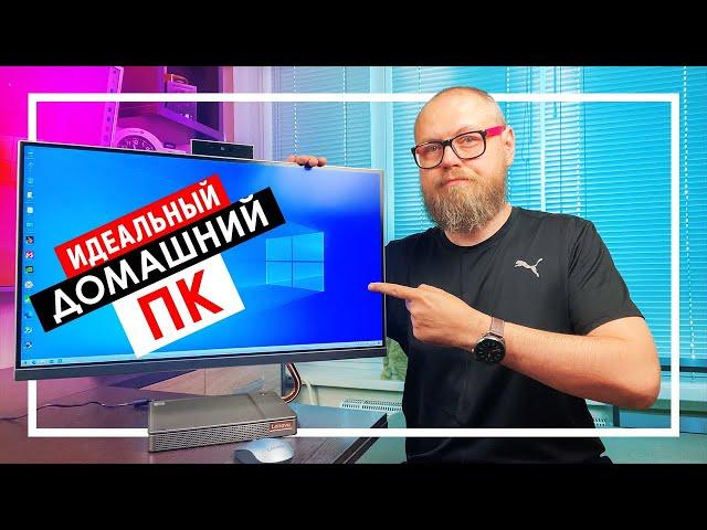 Обзор компьютера Lenovo IdeaCentre AIO 5 - Моноблок для работы, игр и других развлечений