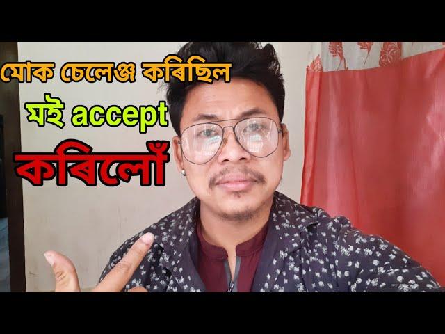 Challenge accept কৰি দিলোঁ // Assamor Deka