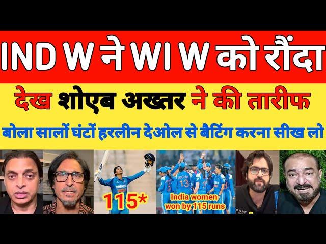 Shoaib Akhtar shocked on INDIA W BEAT West Indies W 2nd ODI match 2024 | IND W VS WI W | PAK REACTS