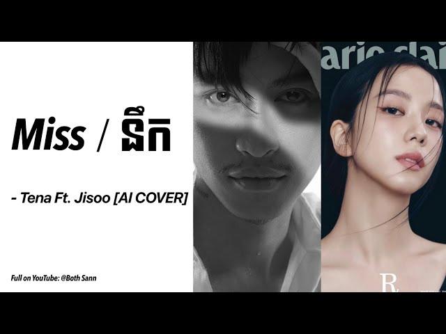 Tena - MISS | នឹក Feat. Jisoo [AI COVER]