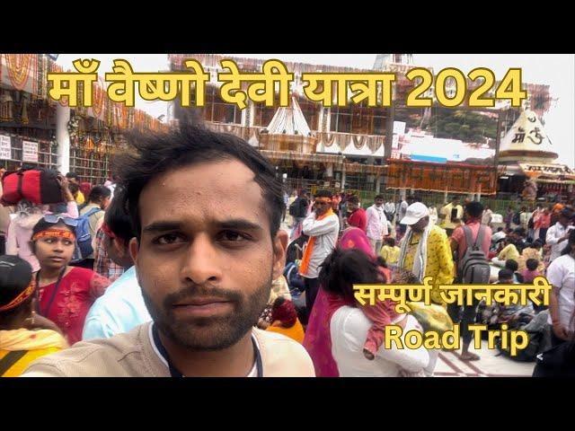 Mata Vaishno Devi Yatra 2024 || Road Trip Delhi to katra #youtube