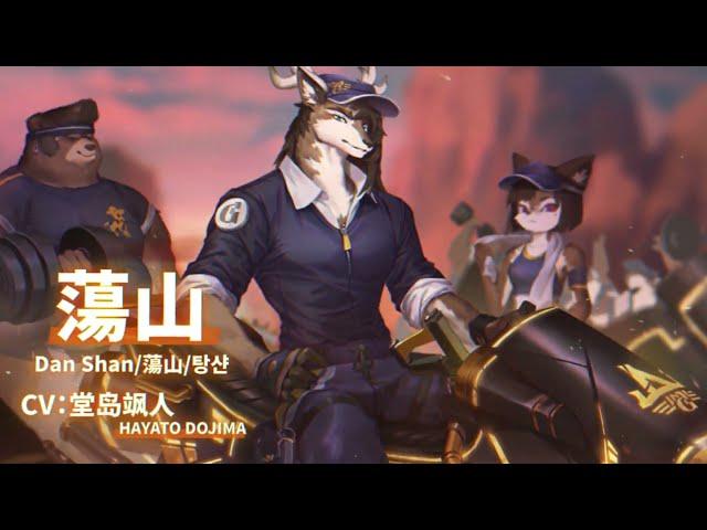 Dan Shan's exclusive Skin [Swift Rider] is here!