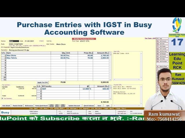 17 Purchase Entries with IGST in Busy Accounting Software