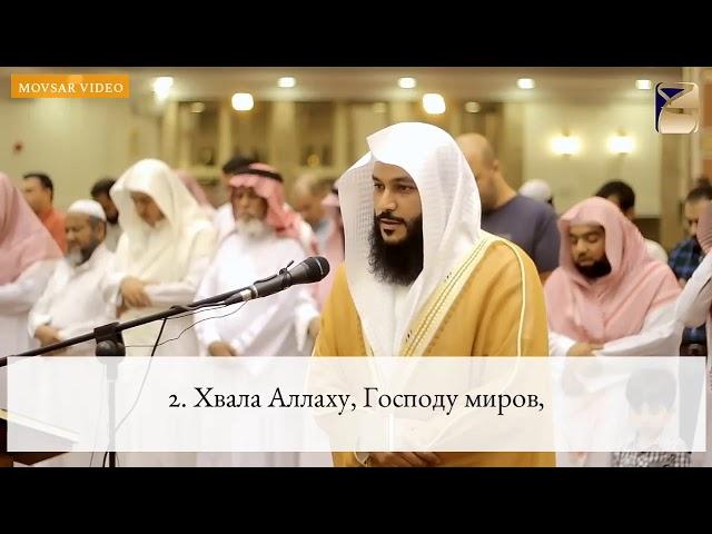 Абдуррахман аль-Усси - Сура 76, «аль-Инсан» (Человек), аяты 1-31