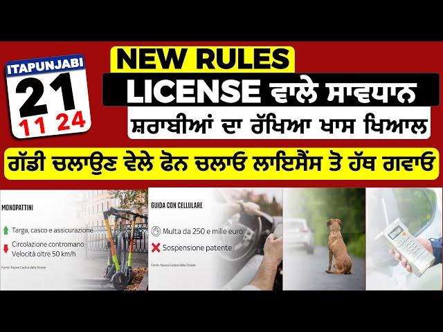 23/11 ITALIAN NEWS IN PUNJABI | ITA PUNJABI | ITALY PUNJABI NEWS CHANNEL | KULVIR SINGH Italy News