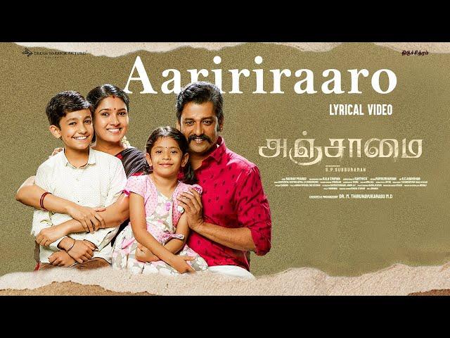 Aaririraaro - Lyric Video | Anjaamai | Vidharth, Vani Bhojan | Raghav Prasad | Sp Subburaman