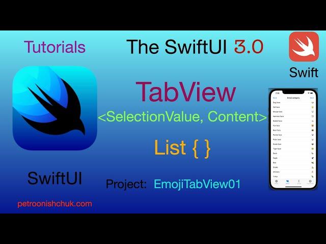 TabView & List (Xcode 13 beta Swift 5.5). The SwiftUI Tutorial.