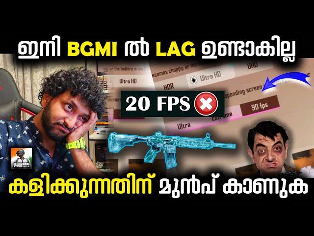 ഇനി ഹാങ്ങ് ഇല്ല !! How to Fix LAG in BGMI Malayalam | 2GB 3GB 4GB RAM BGMI