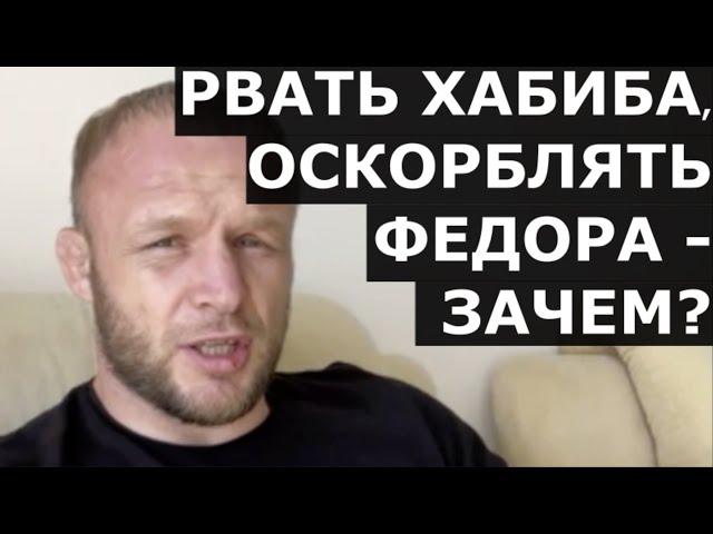 Шлеменко - ОТВЕТ на слова Кадырова / Зачем РВАТЬ Хабиба и ОСКОРБЛЯТЬ Федора?