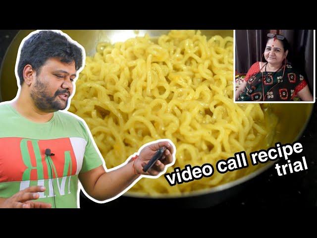 Video Call Recipe Trial - Aru'z Kitchen - Gujarati Recipe - Maggi