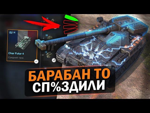 РАЗРАБОТЧИКИ НЕ УСМОТРЕЛИ ЗА ЭТИМ ТАНКОМ - ОБЗОР НА Char Futur 4 / Tanks Blitz