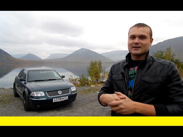 Знакомство с Volkswagen Passat B5+ 2.3 Мой новый друг! "Миша Яковлев" "Кировск"