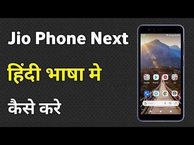 Jio Phone Next Ko Hindi Mein Kaise Karen | Jio Phone Next Hindi Language Kaise Kare