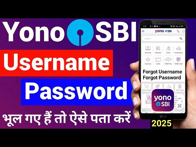 Yono SBI forgot username and password | How to reset yono sbi username and password | sbi yono