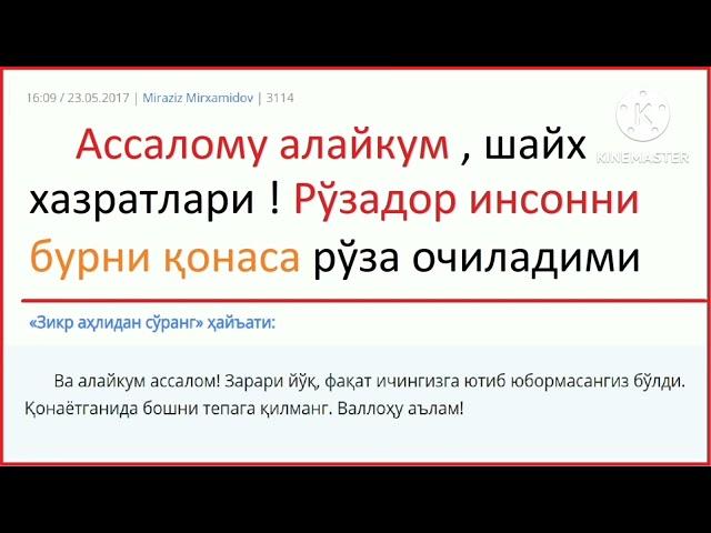 бурун конаса руза бузиладими / burun qonasa ro'za ochiladimi / рузадор бурун конаса рўза қонаса ..?