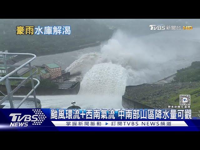 解渴了! 凱米颱風降雨量驚人  全台水庫大進帳｜十點不一樣20240725@TVBSNEWS01