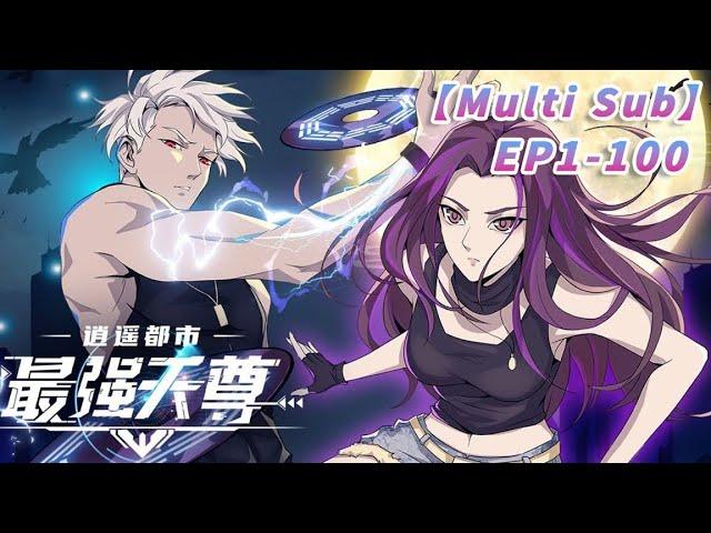 【Full】【Multi sub】The strongest master in the city EP1-100 #anime  #animation