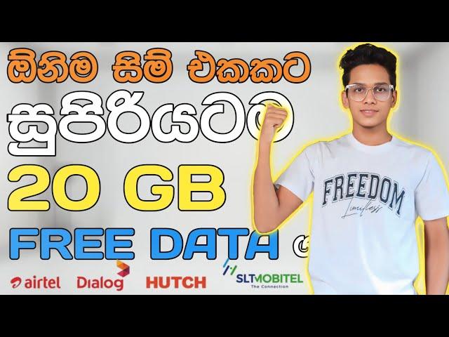 Free Data Sinhala 2025 | Dialog Free Data | Free Data for any SIM | Free 20GB Free Data | Dialog20Gb