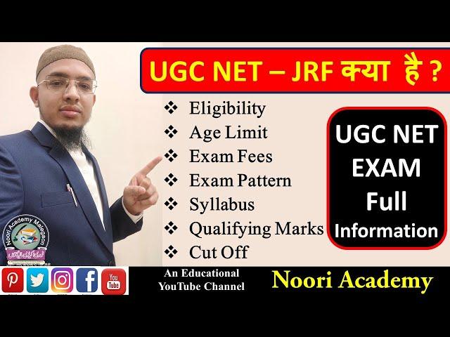 UGC NET JRF Full Information (Hindi) || Eligibility, Age Limit, Exam Pattern, Syllabus & Cut Off