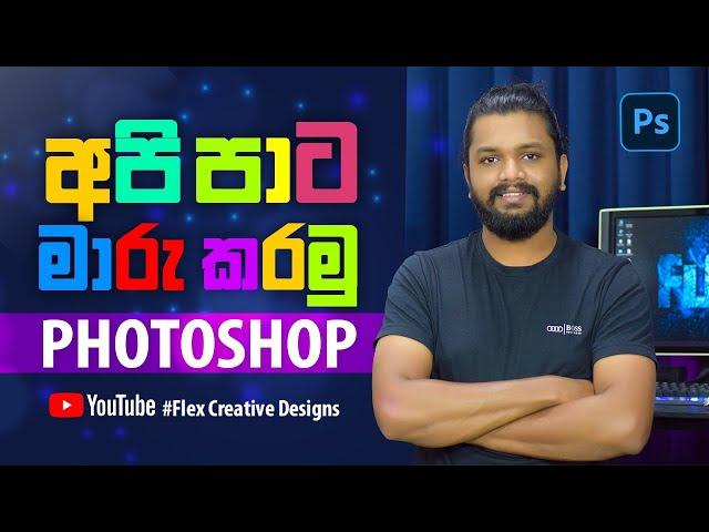How to Change the User Interface Color in Adobe Photoshop CC