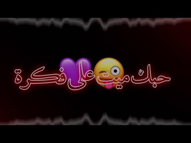 سيف نبيل - فوك القمه / شاشه سوداء